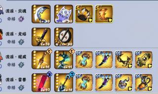 肥斩苍牙三周年限定 肥斩苍牙三周年限定