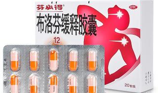 布洛芬退烧吗 吃布洛芬不退烧怎么办