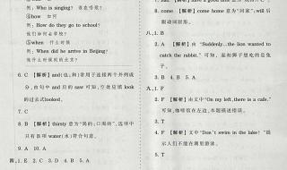 五年级英语97分是啥水平 五年级英语期末试卷