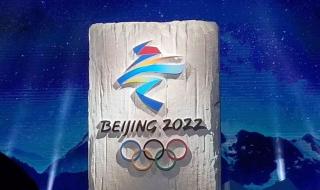 2022年奥运会会徽为 2022年残奥会会徽是什么